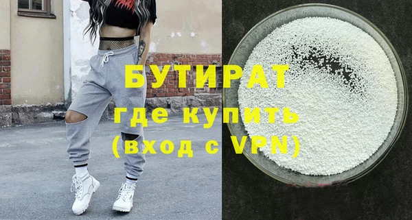 стафф Армянск