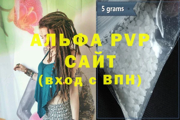 стафф Армянск