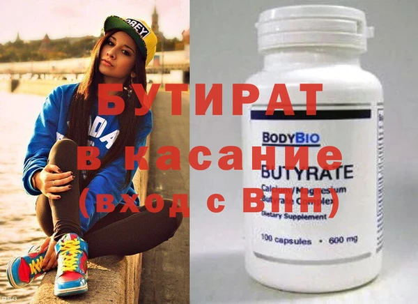 стафф Армянск