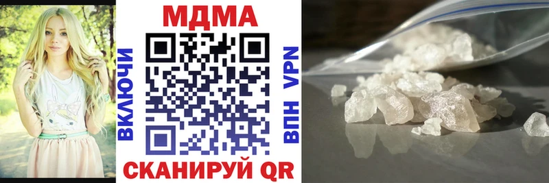 MDMA кристаллы Льгов